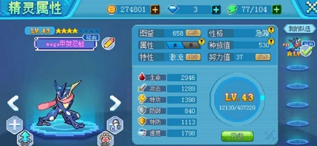 迷你世界破解版999999迷你币 图7 迷你世界破解版999999迷你币 图7