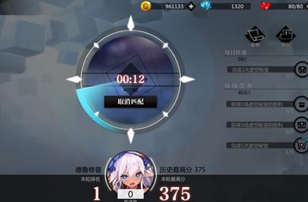 我的恋爱逃生攻略Steam移植版 图3 我的恋爱逃生攻略Steam移植版 图3