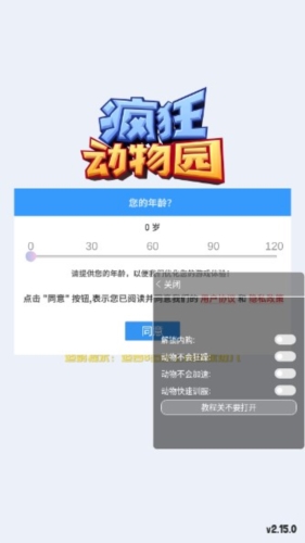 甜瓜游乐场13.05版本 图1 甜瓜游乐场13.05版本 图1