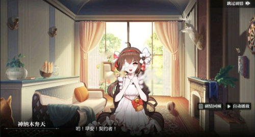 我的恋爱逃生攻略Steam移植版 图3 我的恋爱逃生攻略Steam移植版 图3
