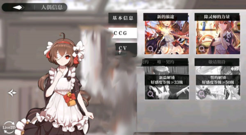 我的恋爱逃生攻略Steam移植版 图4 我的恋爱逃生攻略Steam移植版 图4