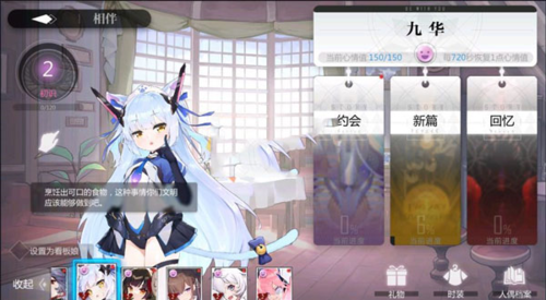 我的恋爱逃生攻略Steam移植版 图6 我的恋爱逃生攻略Steam移植版 图6