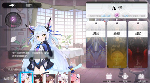 我的恋爱逃生攻略Steam移植版 图3 我的恋爱逃生攻略Steam移植版 图3