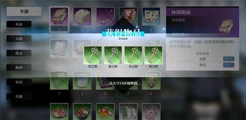 我的恋爱逃生攻略Steam移植版 图4 我的恋爱逃生攻略Steam移植版 图4