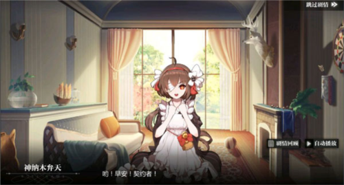 我的恋爱逃生攻略Steam移植版 图8 我的恋爱逃生攻略Steam移植版 图8