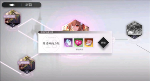 我的恋爱逃生攻略Steam移植版 图10 我的恋爱逃生攻略Steam移植版 图10
