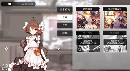 我的恋爱逃生攻略Steam移植版 图11 我的恋爱逃生攻略Steam移植版 图11