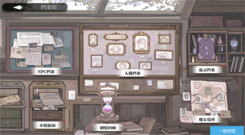 我的恋爱逃生攻略Steam移植版 图12 我的恋爱逃生攻略Steam移植版 图12