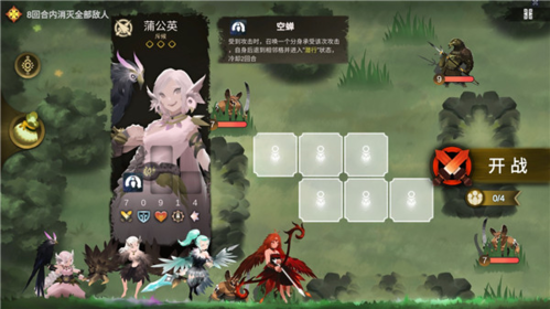 dummynation2025中文版 图10