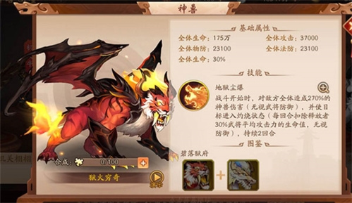 恶魔轮盘联机版 图23 恶魔轮盘联机版 图23