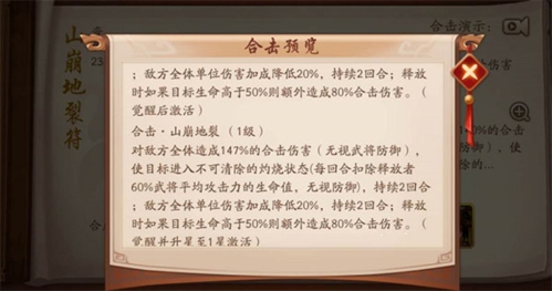 恶魔轮盘联机版 图26 恶魔轮盘联机版 图26