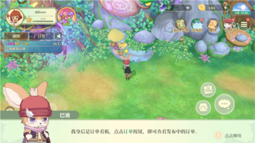 生命life安卓版 图16 生命life安卓版 图16