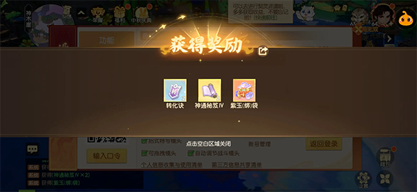 小兵大战手机版 图2 小兵大战手机版 图2