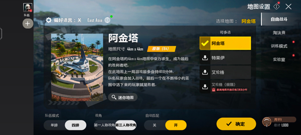PUBG_Mobile2025最新版 图2