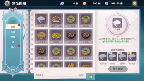 贪玩蓝月 图2 贪玩蓝月 图2