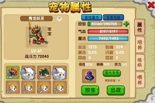 贪玩蓝月 图2 贪玩蓝月 图2