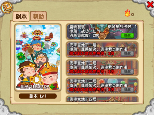 贪玩蓝月 图7 贪玩蓝月 图7