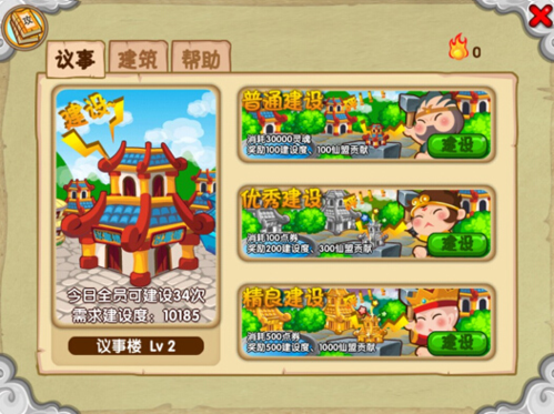 贪玩蓝月 图8 贪玩蓝月 图8