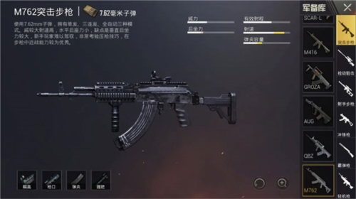 PUBG_Mobile2025最新版 图8 PUBG_Mobile2025最新版 图8
