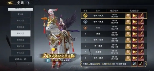 贪玩蓝月 图3 贪玩蓝月 图3