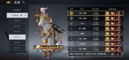 贪玩蓝月 图3 贪玩蓝月 图3