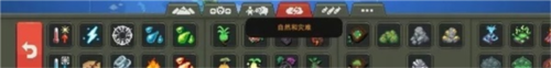 迷你世界破解版999999迷你币 图17 迷你世界破解版999999迷你币 图17