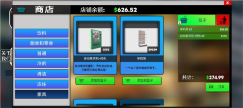 迷你世界破解版999999迷你币 图5 迷你世界破解版999999迷你币 图5