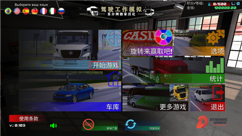 汤姆猫英雄跑酷无限金币钻石版 图2 汤姆猫英雄跑酷无限金币钻石版 图2