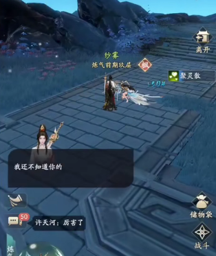 我的恋爱逃生攻略Steam移植版 图21