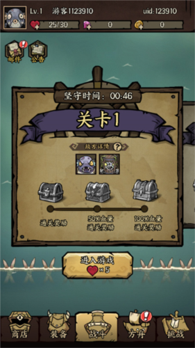 天才连一连游戏免费版 图6 天才连一连游戏免费版 图6