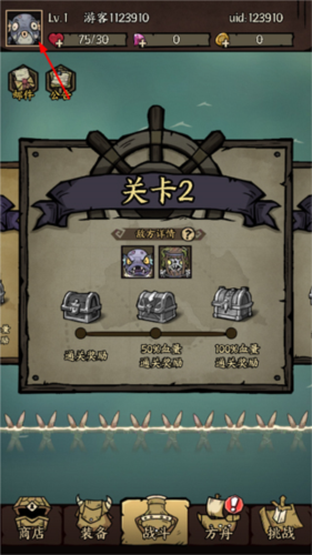 天才连一连游戏免费版 图10 天才连一连游戏免费版 图10