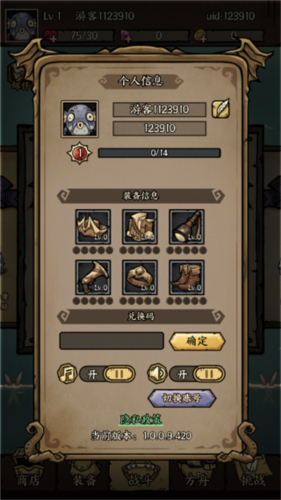 天才连一连游戏免费版 图11 天才连一连游戏免费版 图11