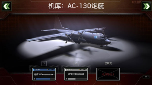 现代战争6尖峰对决最新版 图3