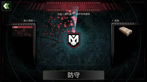 现代战争6尖峰对决最新版 图6