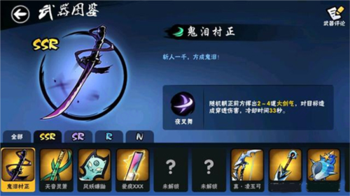 骑马与砍杀2手机官方正版 图6 骑马与砍杀2手机官方正版 图6