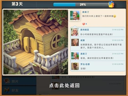 金玉满堂赚钱游戏 图11 金玉满堂赚钱游戏 图11