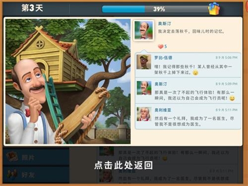 金玉满堂赚钱游戏 图12 金玉满堂赚钱游戏 图12