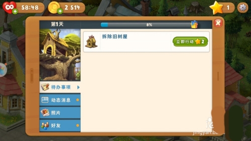 天才连一连游戏免费版 图3