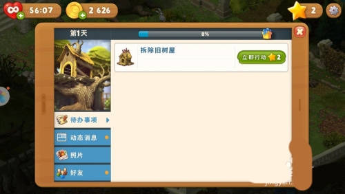 天才连一连游戏免费版 图5