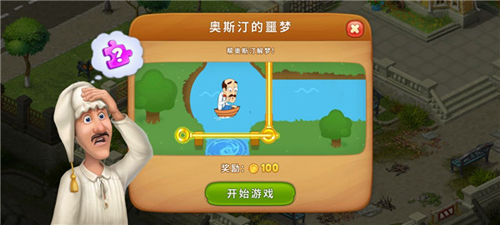 天才连一连游戏免费版 图10