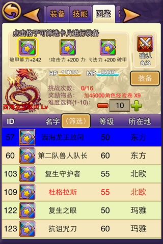 贪玩蓝月 图3 贪玩蓝月 图3
