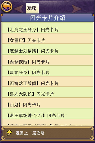 贪玩蓝月 图4 贪玩蓝月 图4