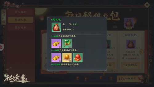 骑马与砍杀2手机官方正版 图5 骑马与砍杀2手机官方正版 图5