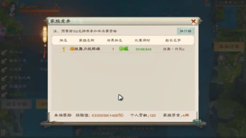 骑马与砍杀2手机官方正版 图3 骑马与砍杀2手机官方正版 图3