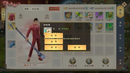 骑马与砍杀2手机官方正版 图2 骑马与砍杀2手机官方正版 图2
