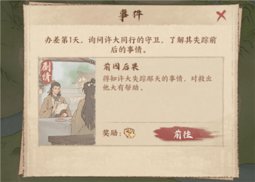 我是猫游戏最新版 图15 我是猫游戏最新版 图15