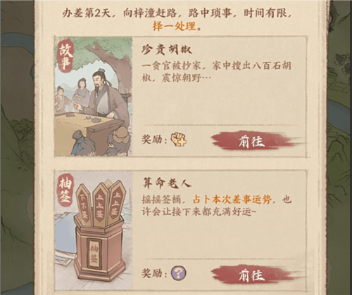 我是猫游戏最新版 图16 我是猫游戏最新版 图16