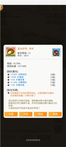 骑马与砍杀2手机官方正版 图7