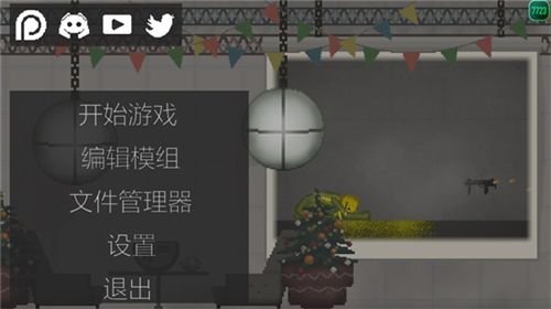 甜瓜游乐场13.05版本 图5 甜瓜游乐场13.05版本 图5