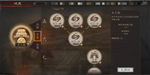 dummynation2025中文版 图16